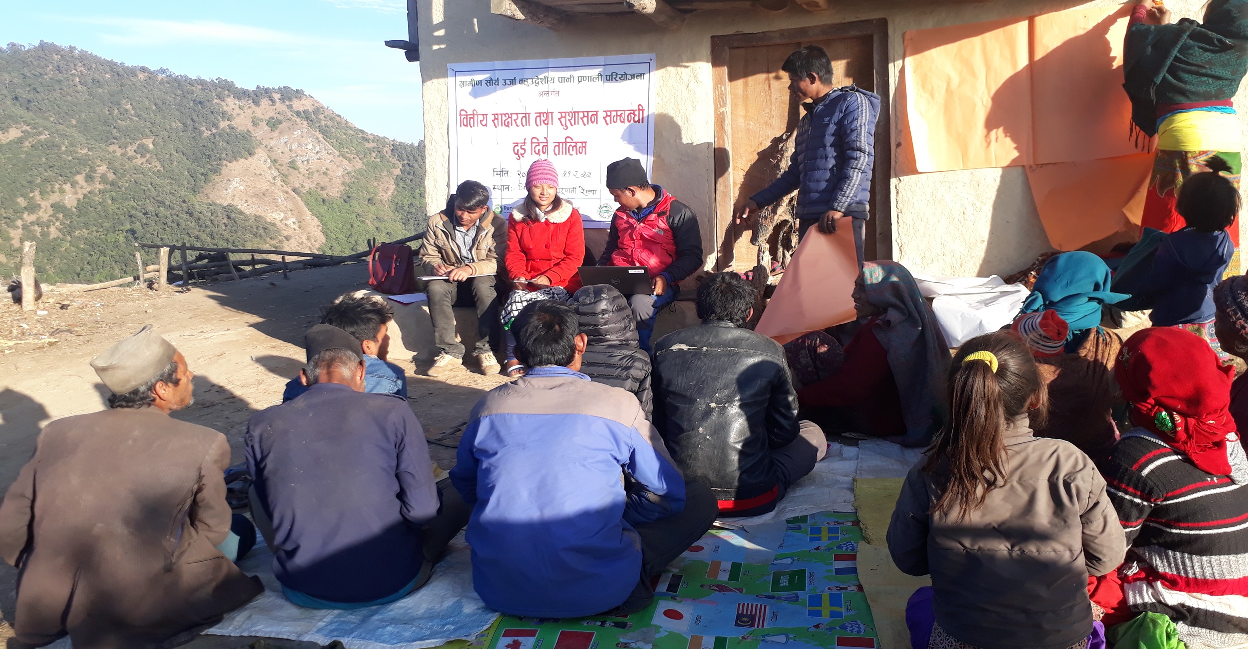 Educations and good governance (शिक्षा तथा सुशासन)